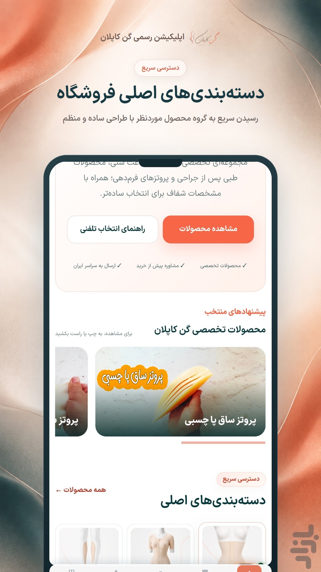 گن کاپلان — تصویر 5