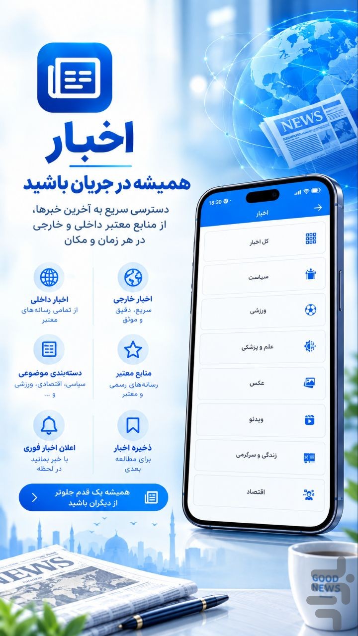 تقویم اذانگو نسیم — تصویر 4