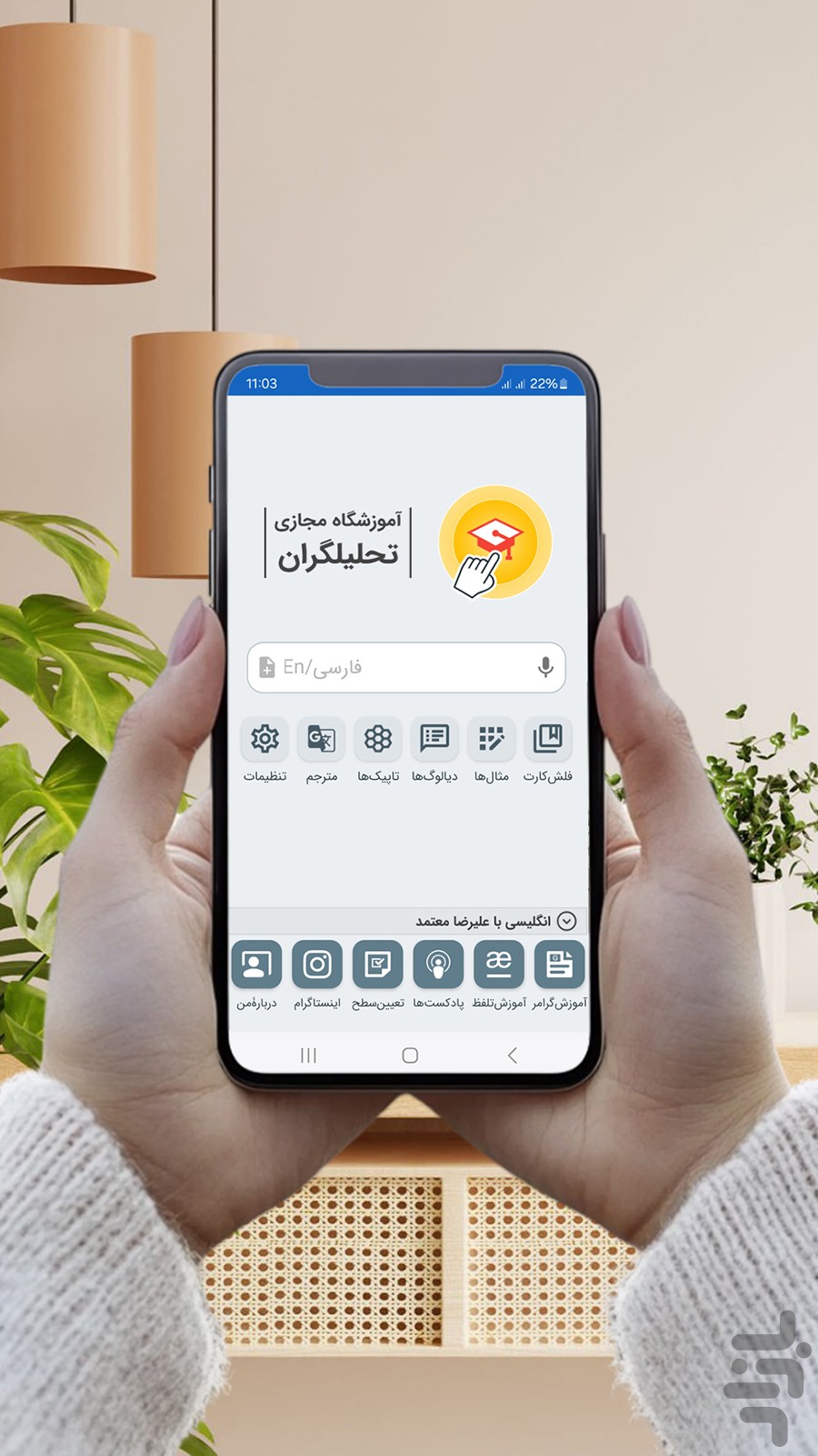 ׀ آموزشگاه مجازی ׀ دیکشنری تحلیلگران — تصویر 1