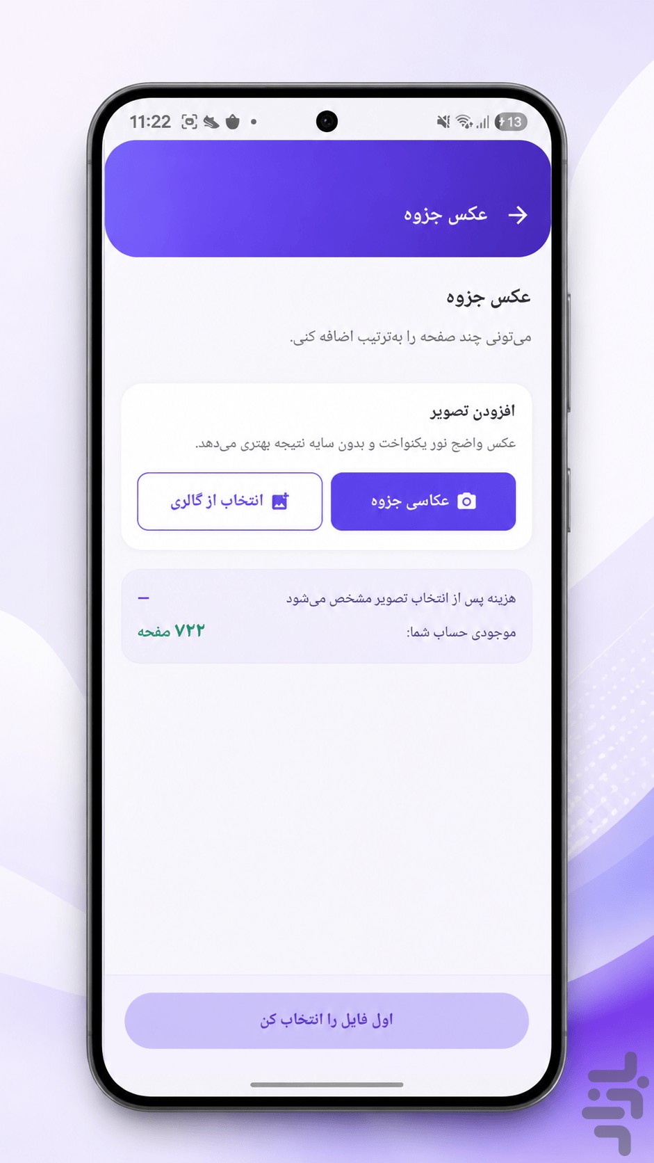 تایپیست | تبدیل عکس به متن — تصویر 4