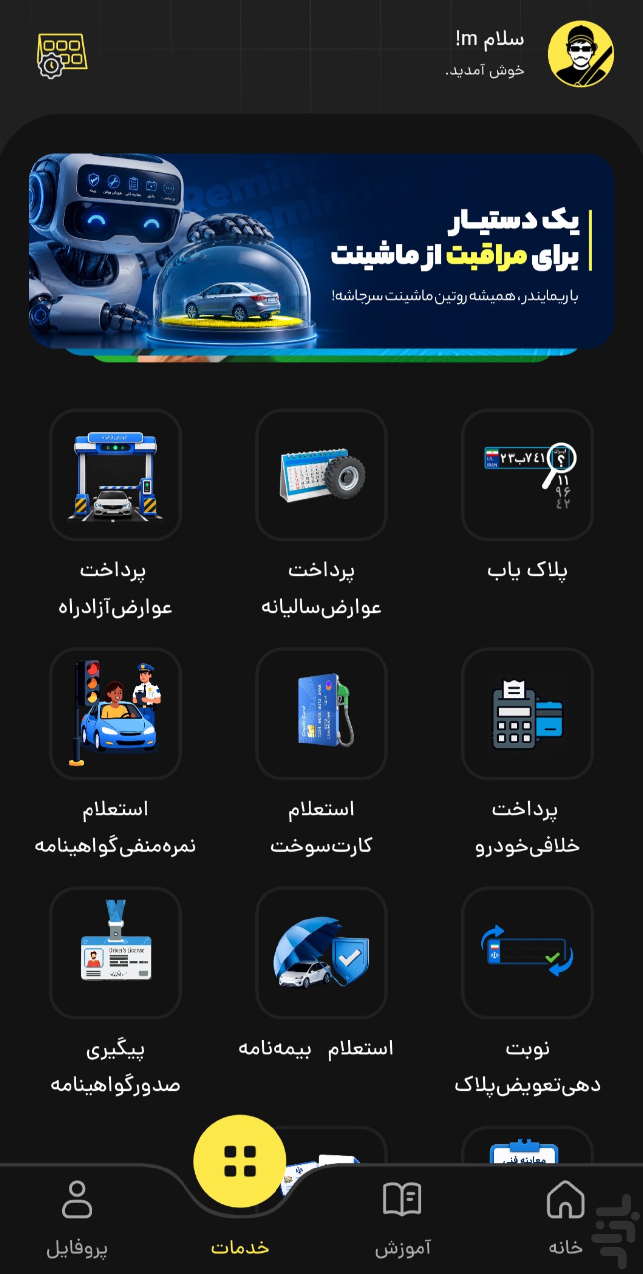 آزمون اصلی آیین‌نامه1405 | راننده‌شو — تصویر 3