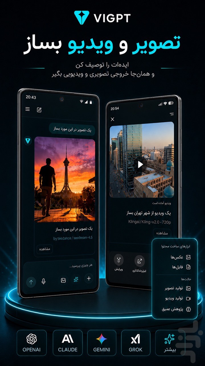 هوش مصنوعی وی جی‌پی‌تی — تصویر 4