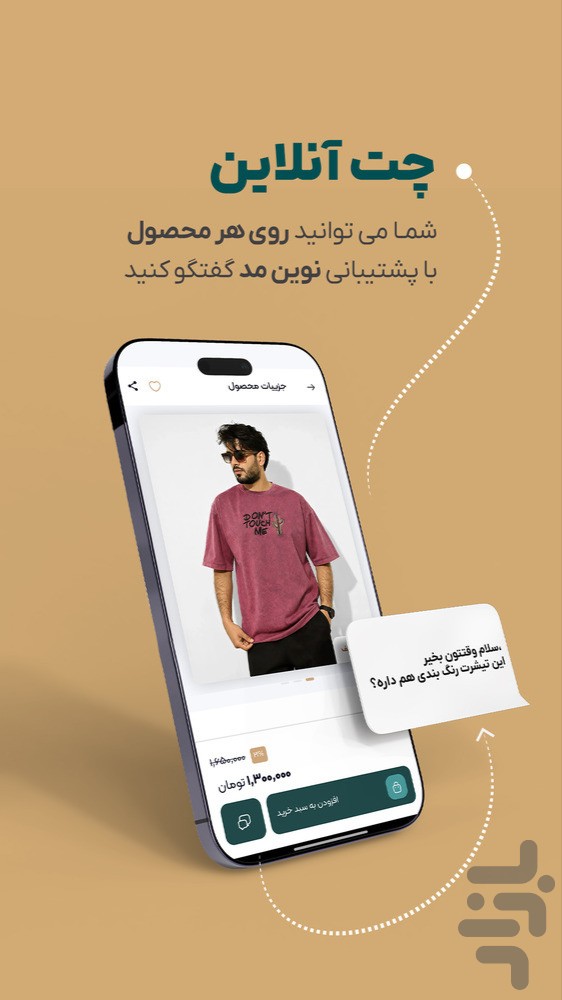 فروشگاه پوشاک نوین مد — تصویر 4