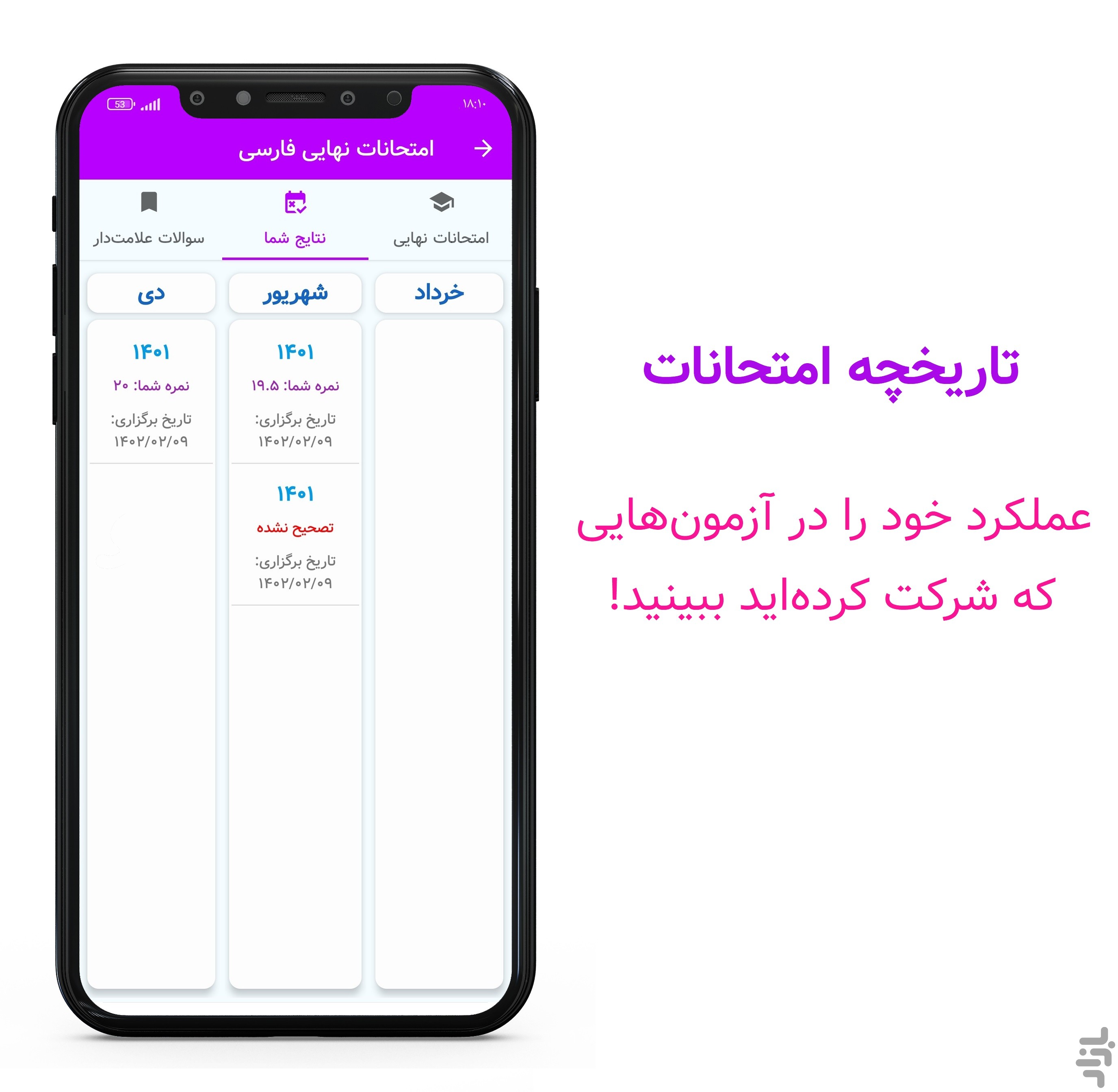 بیست نمره | امتحان نهایی — تصویر 7