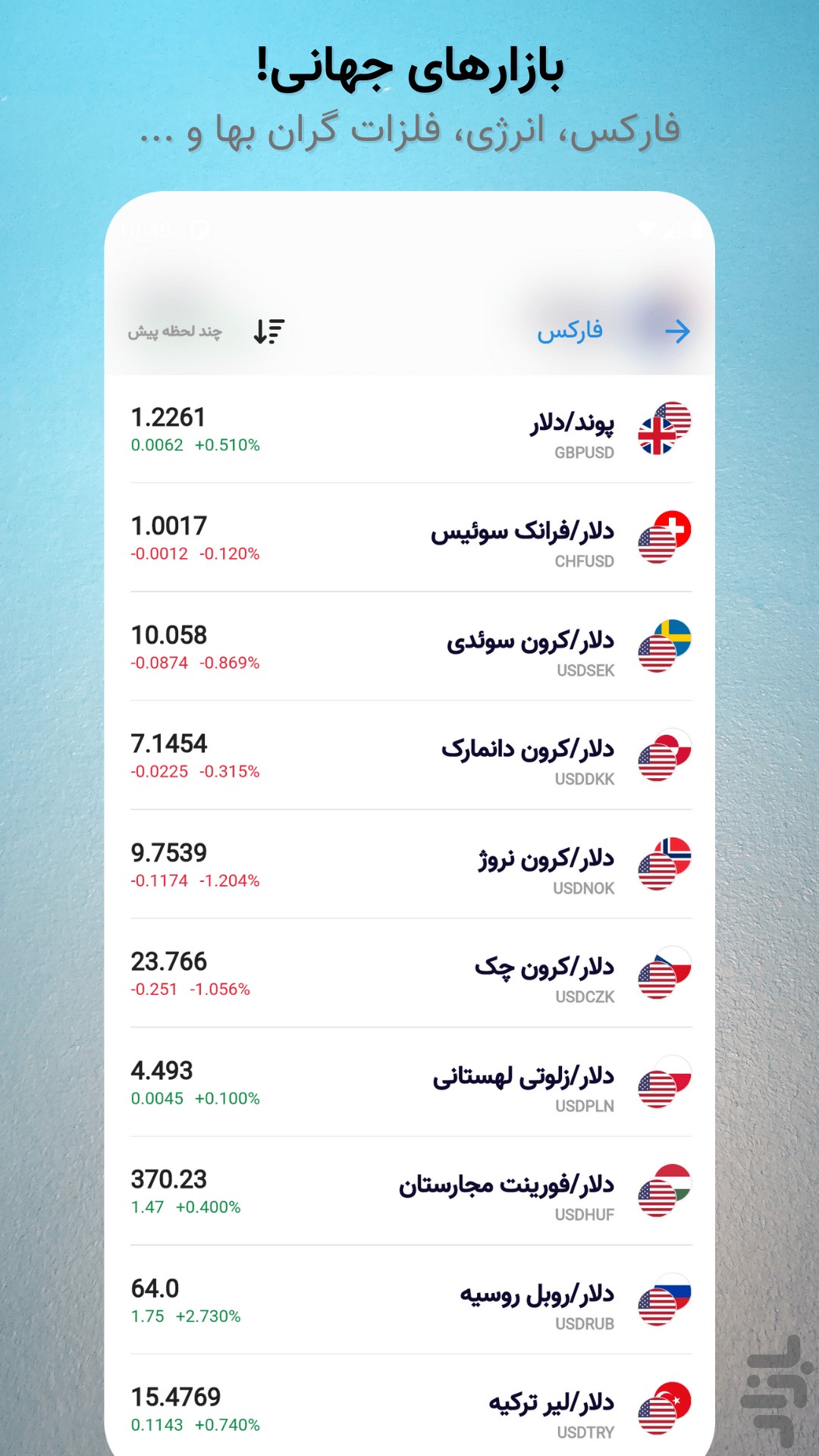 بها: نرخ بازار پرداخت قبض شارژ — تصویر 9