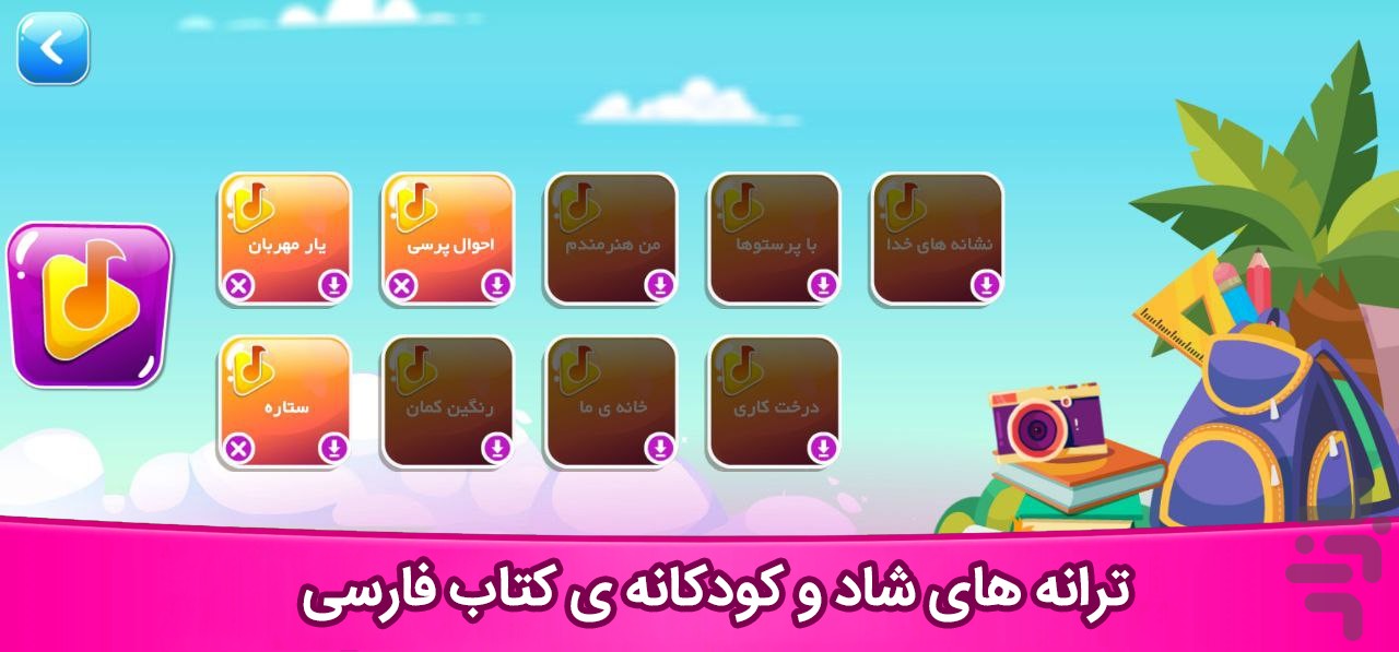 میشا کوشا آموزش اول تا پنجم دبستان — تصویر 7