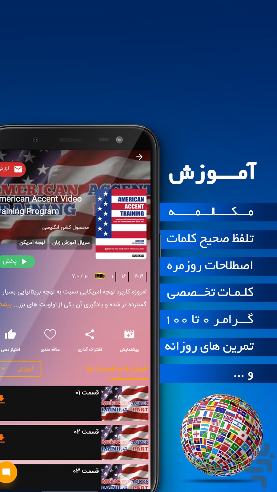 زبانیموز | اموزش زبان با فیلم — تصویر 3