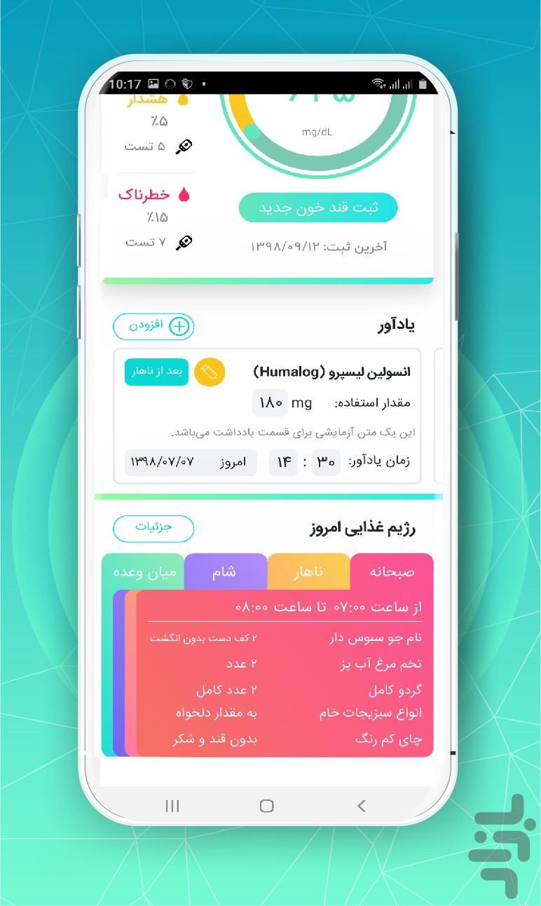 دکتر سی | مشاوره پزشکی، رژیم لاغری — تصویر 1