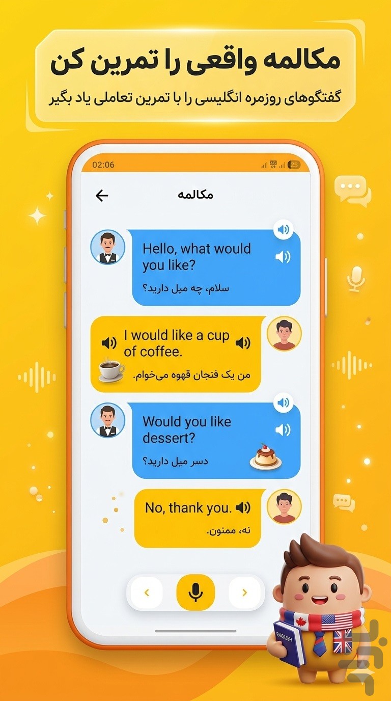 اموزش زبان انگلیسی آوا — تصویر 2