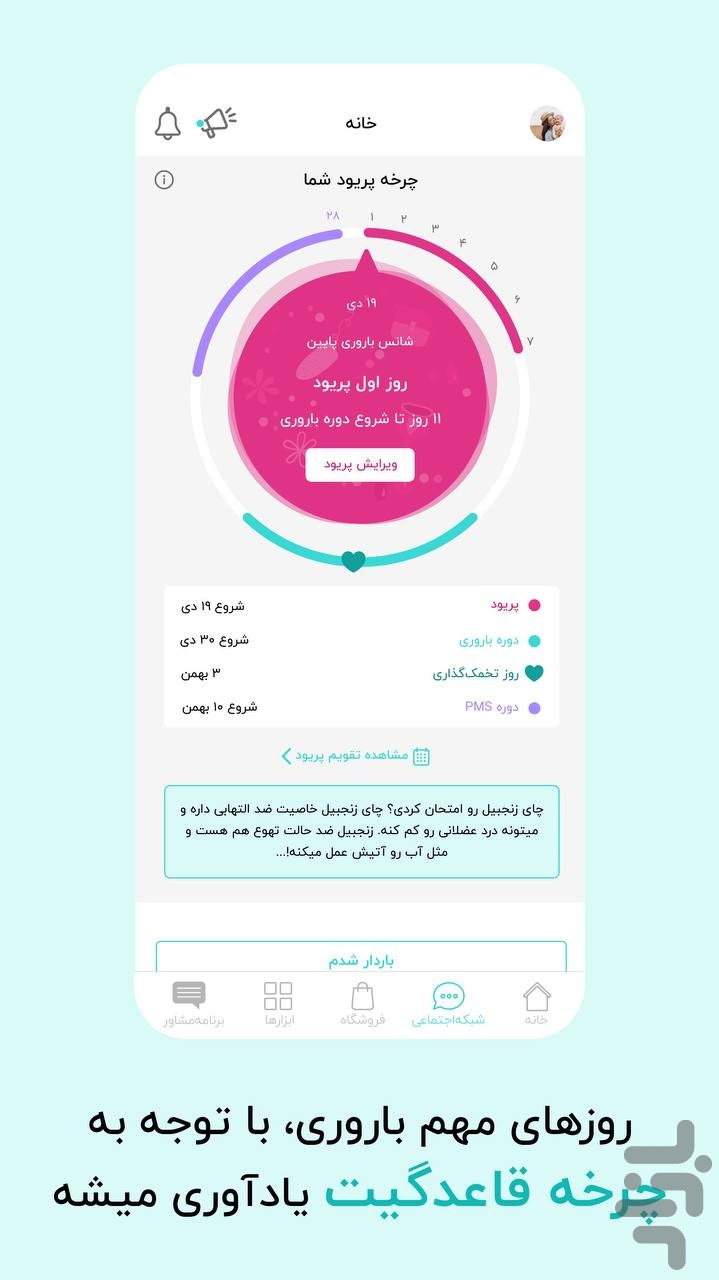 گهواره: بارداری و کودک — تصویر 2