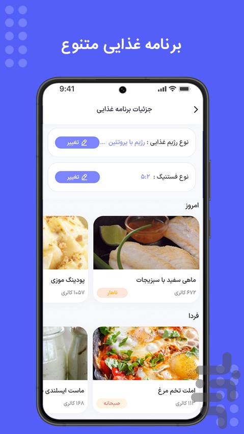 برنامه جامع لاغری و چاقی سیگما — تصویر 5