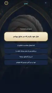 ‏شعرستان