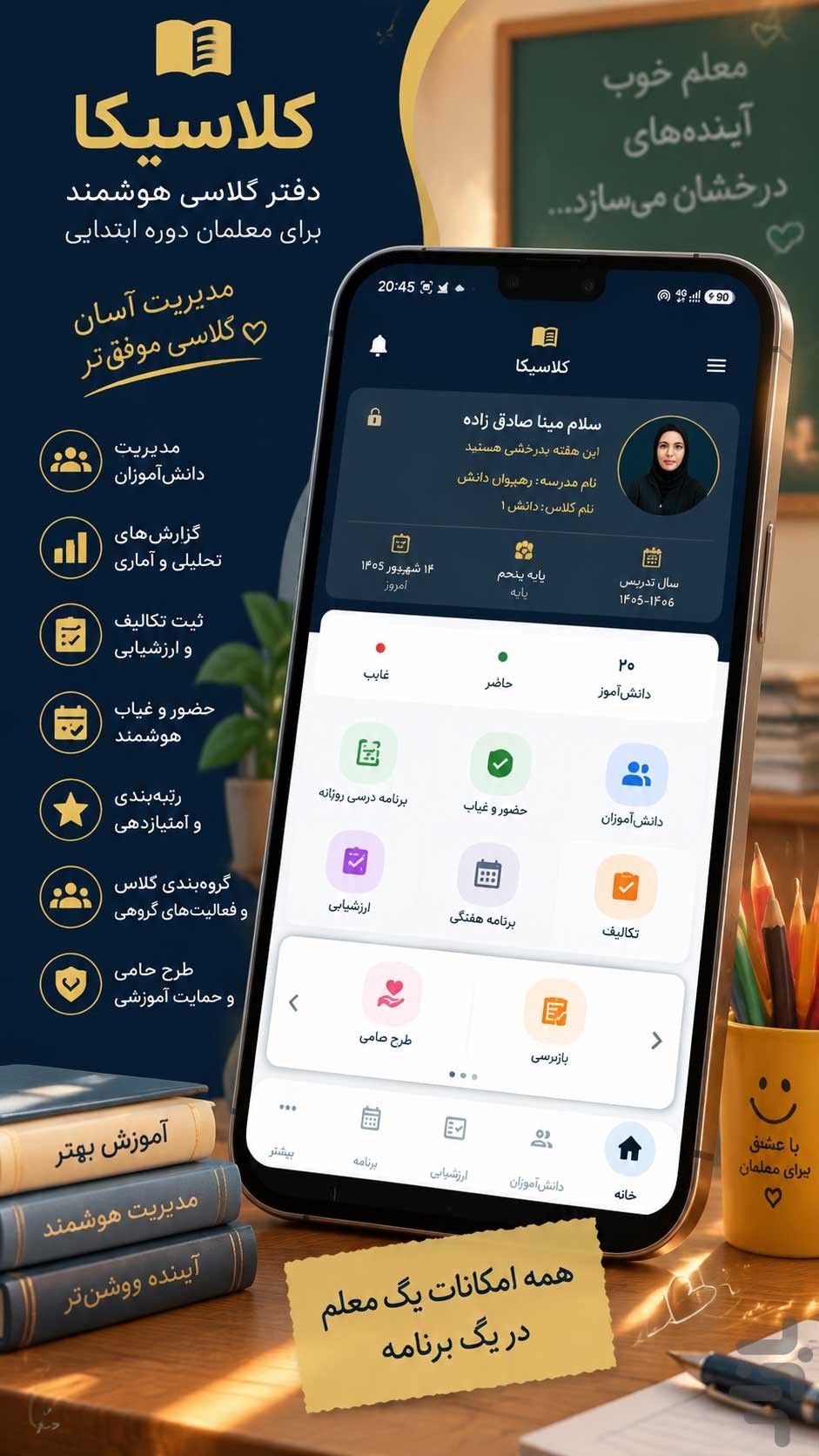 کلاسیکا — تصویر 2