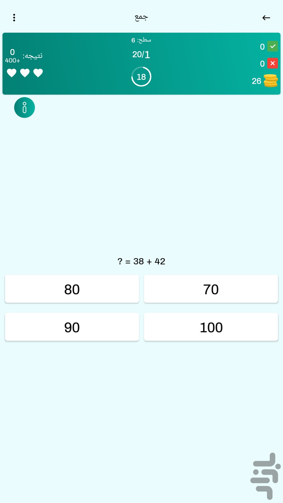 هوش ریاضی — تصویر 8