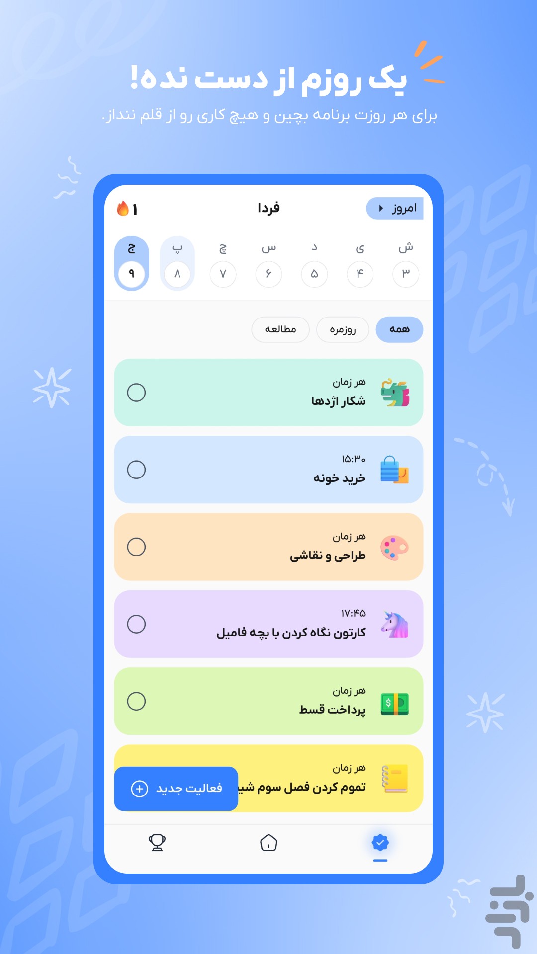 نوتین | یادداشت و برنامه ریزی — تصویر 5