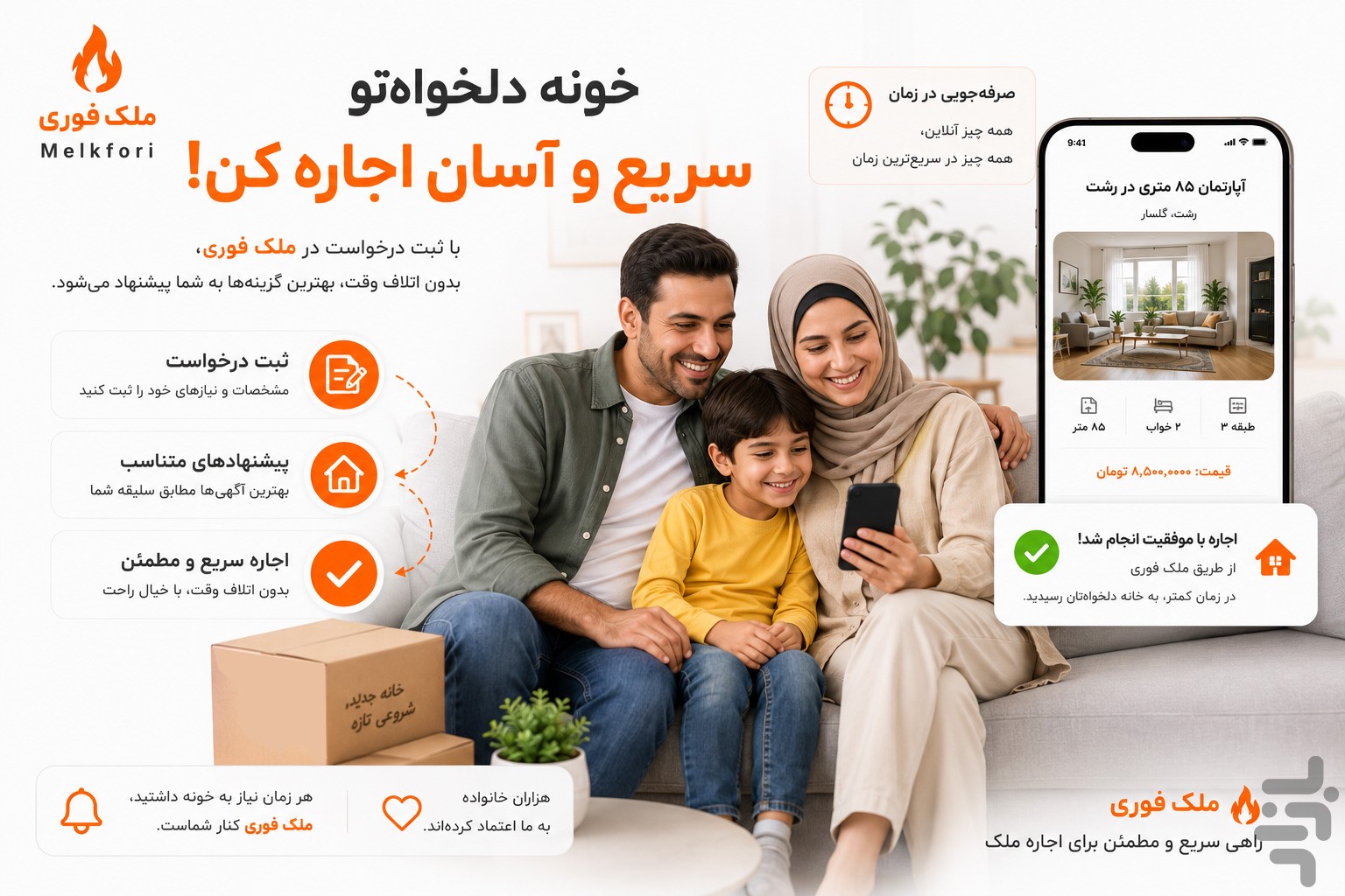 ملک فوری | خرید، فروش و اجاره ملک — تصویر 5