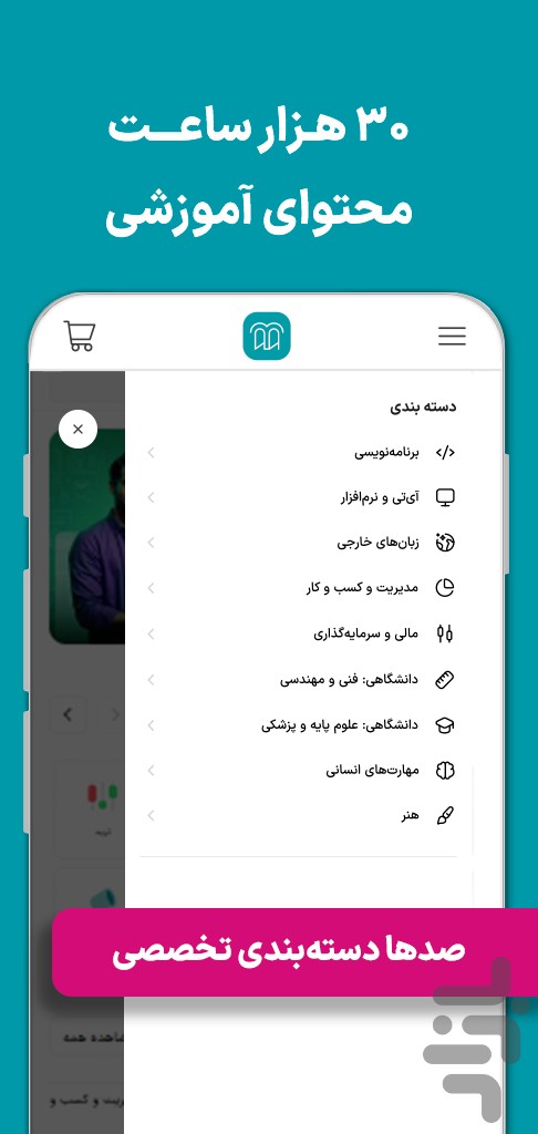 مکتب خونه | مرجع آموزش‌های آنلاین — تصویر 2