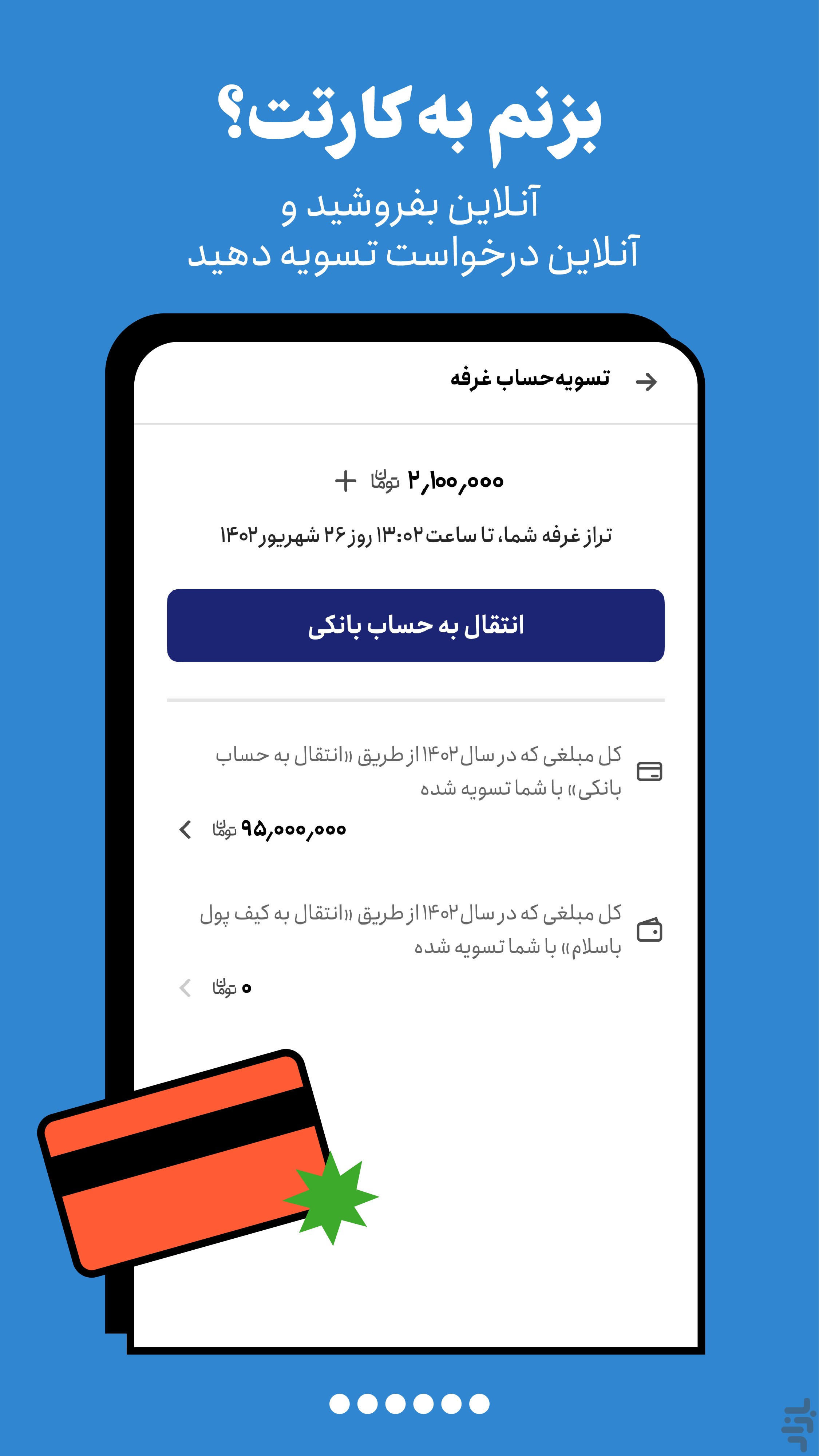 غرفه من | فروش در باسلام — تصویر 6