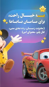 ‏‏‏فیلو کیدز؛ دنیای کارتون و انیمیشن
