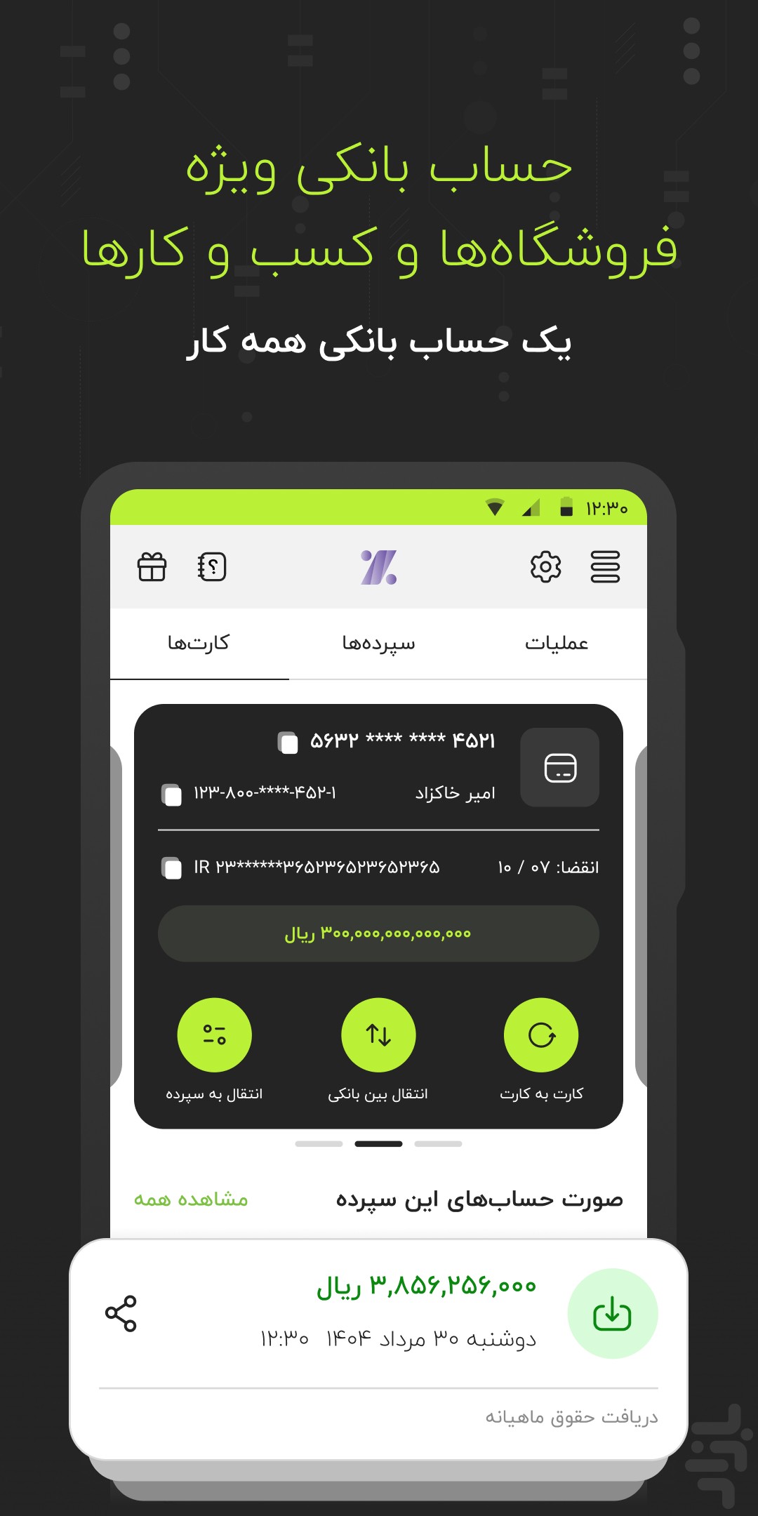 فوربیکس | بانکداری، فاکتور، حسابداری — تصویر 1