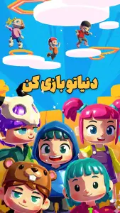 ‏چیلکس | چت گروهی و بازی آنلاین