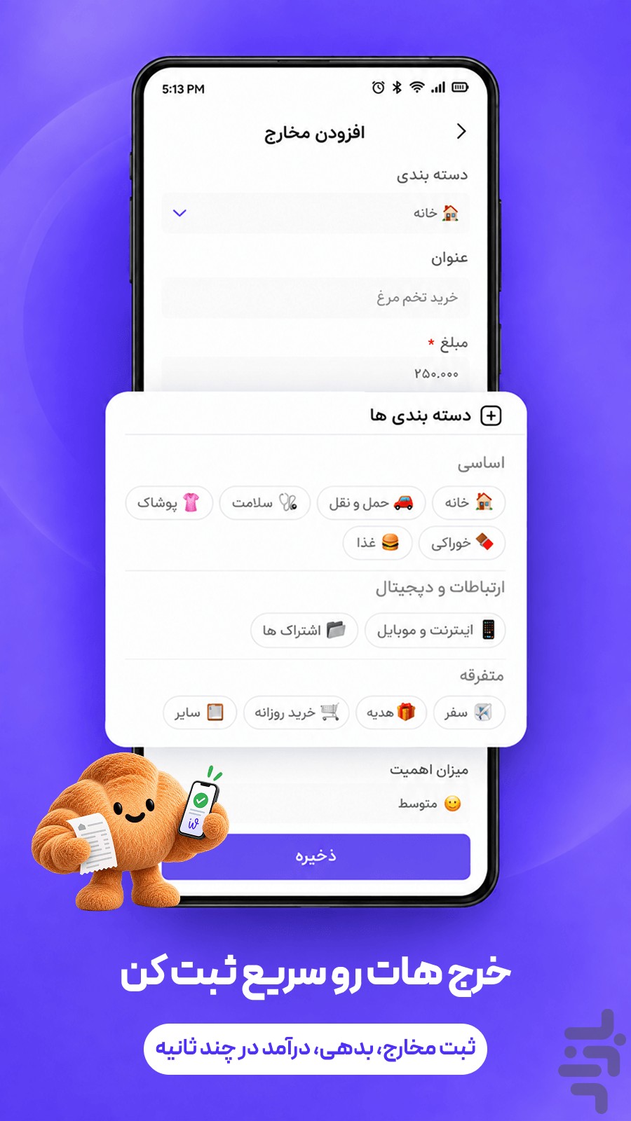 والیتا؛ همه‌ی حساب‌وکتابت، همین‌جاست — تصویر 2