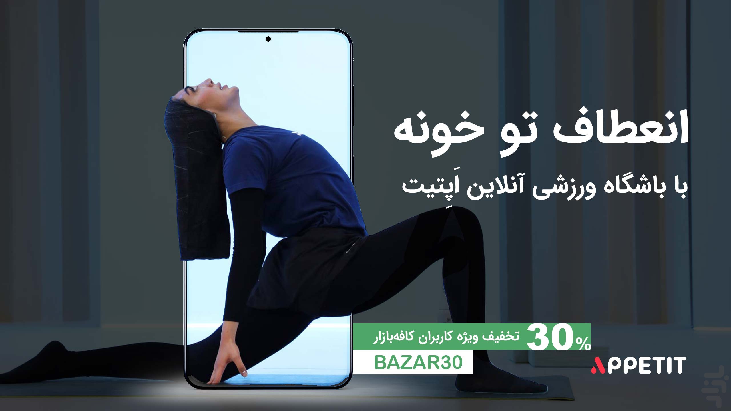 اپتیت - باشگاه آنلاین و رژيم غذایی — تصویر 4