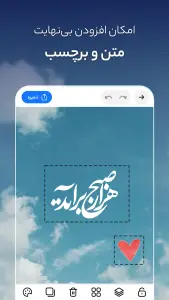 متن نگار (عکس نوشته ساز)