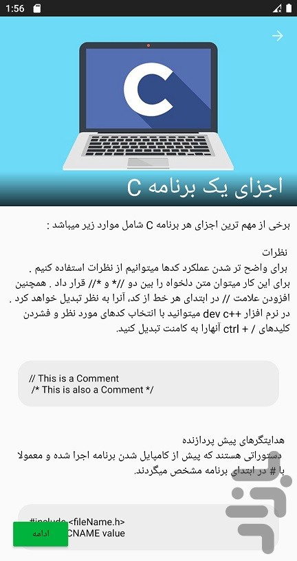 برنامه نویسی یاد بگیر — تصویر 2
