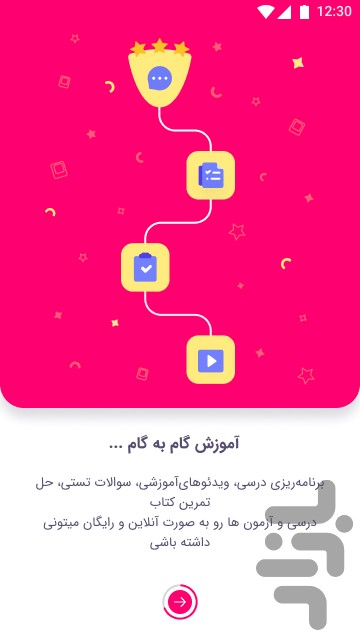 گاجینو | آموزش آنلاین گاج — تصویر 8