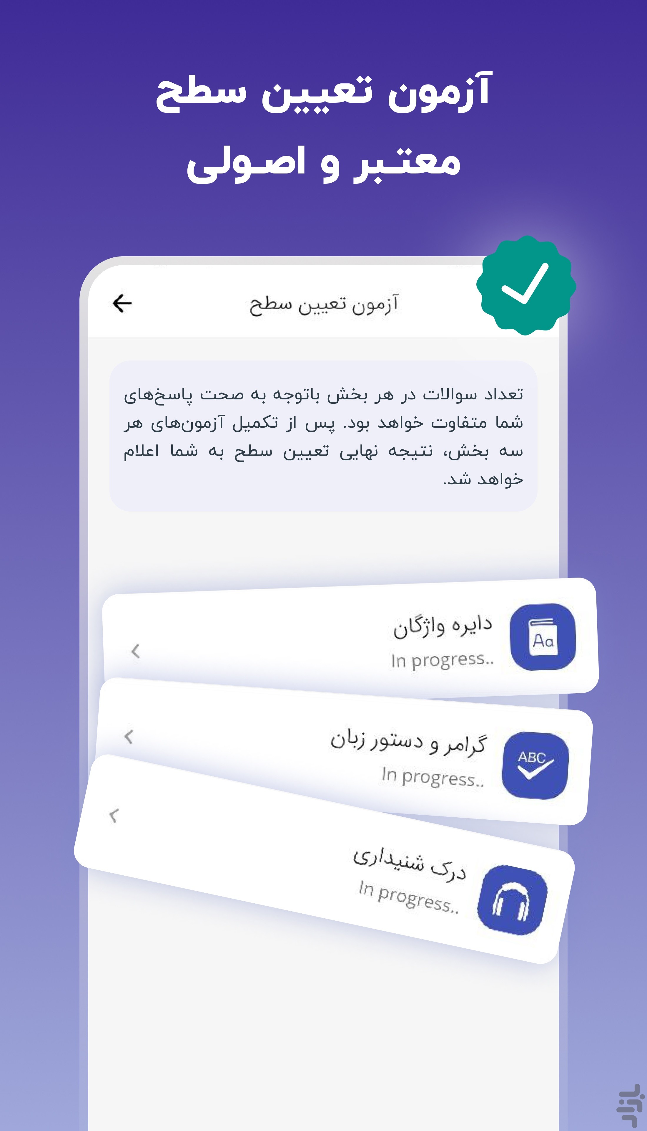 لِرنیت | آموزش زبان انگلیسی — تصویر 3