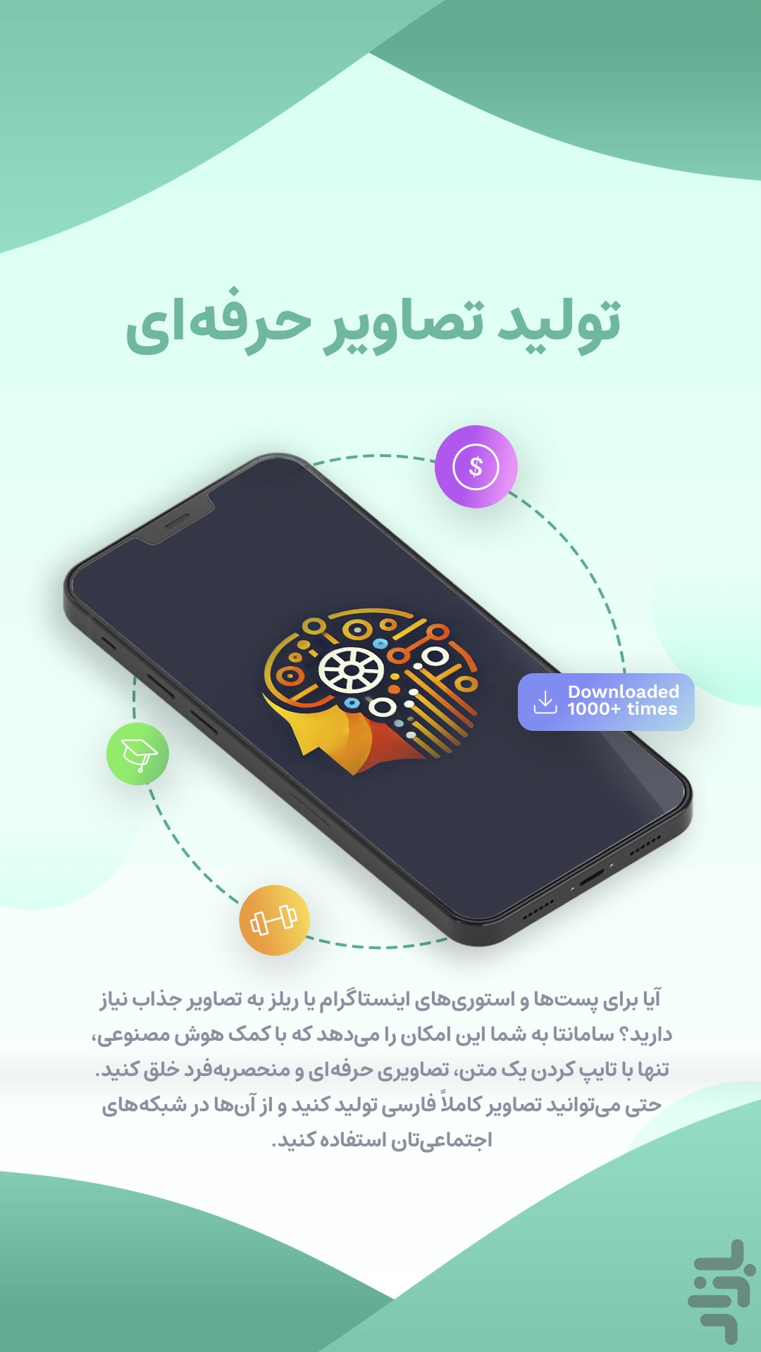 هوش مصنوعی سامانتا — تصویر 4