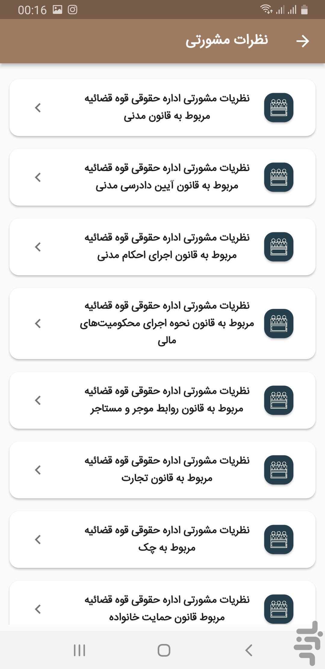 قانون خوانی — تصویر 6