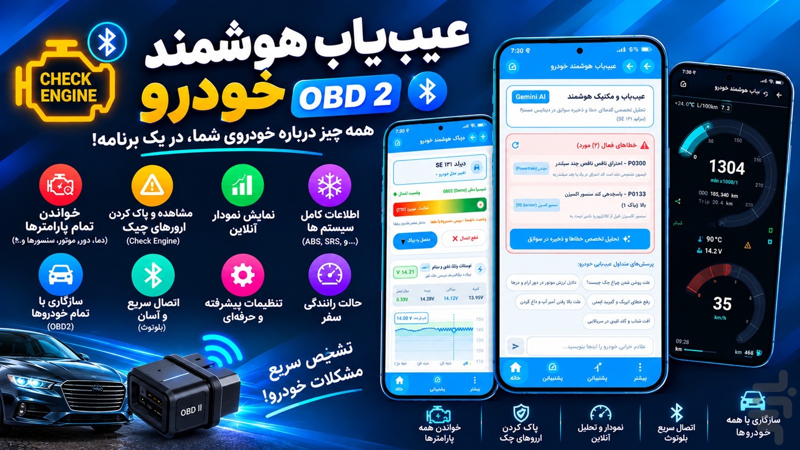 دیاگ هوشمند OBD 2 — تصویر 1