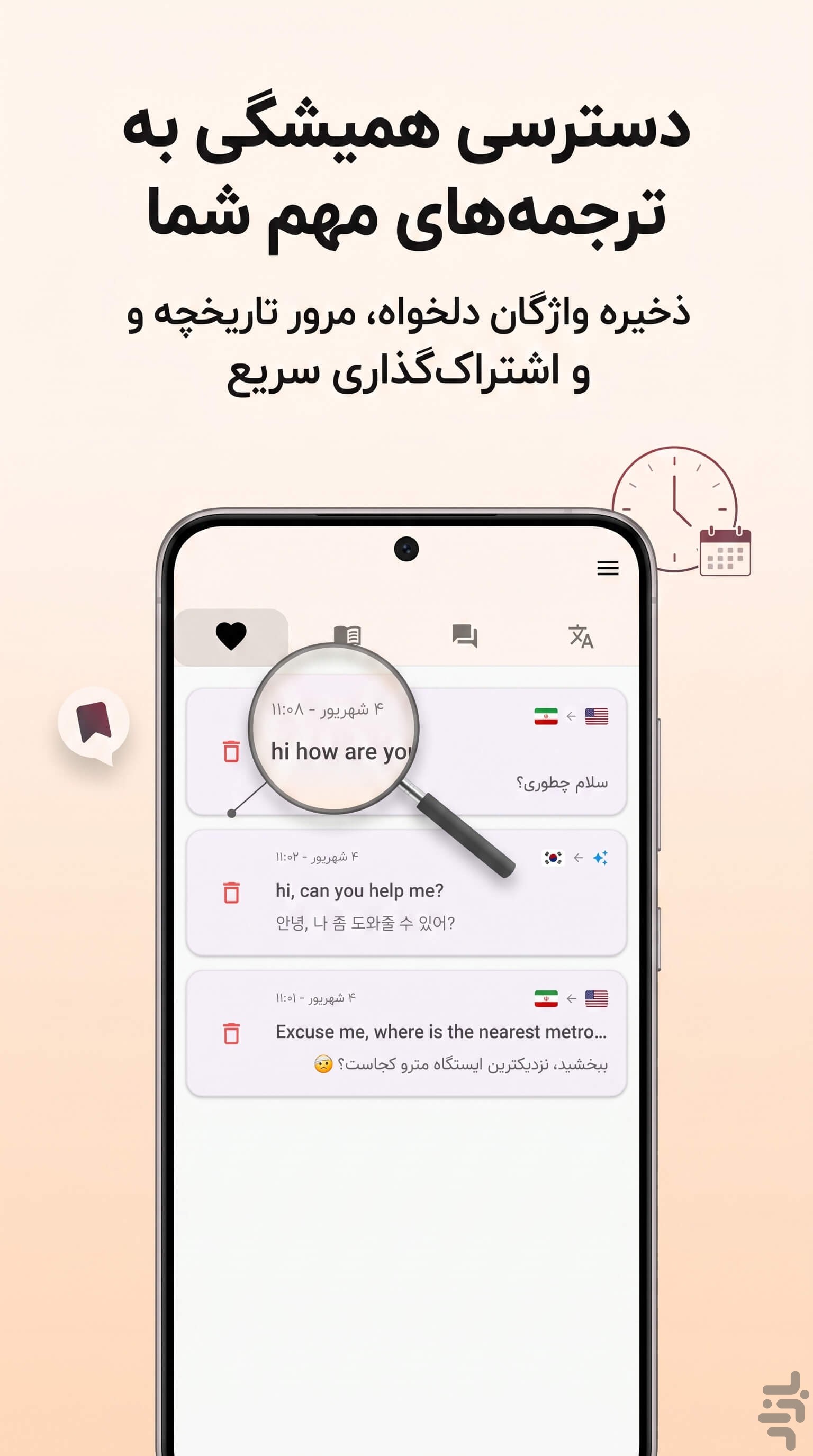 مترجم متن: صوت - عکس - آفلاین — تصویر 10