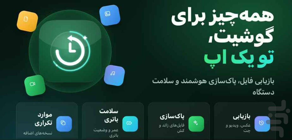 ریکاوری عکس و فیلم پیشرفته — تصویر 1