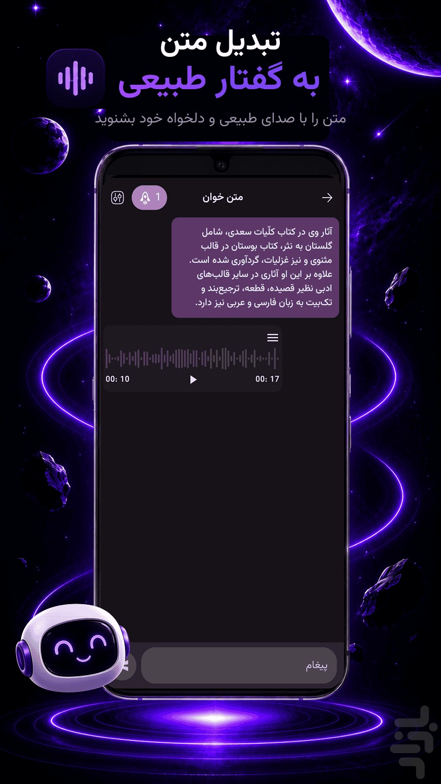 گلکسی - دنیای هوش مصنوعی — تصویر 4