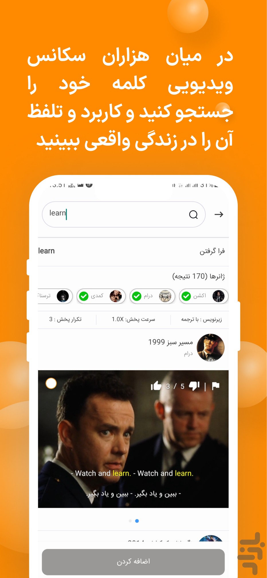 آموزش زبان انگلیسی | Vocab Learn — تصویر 7