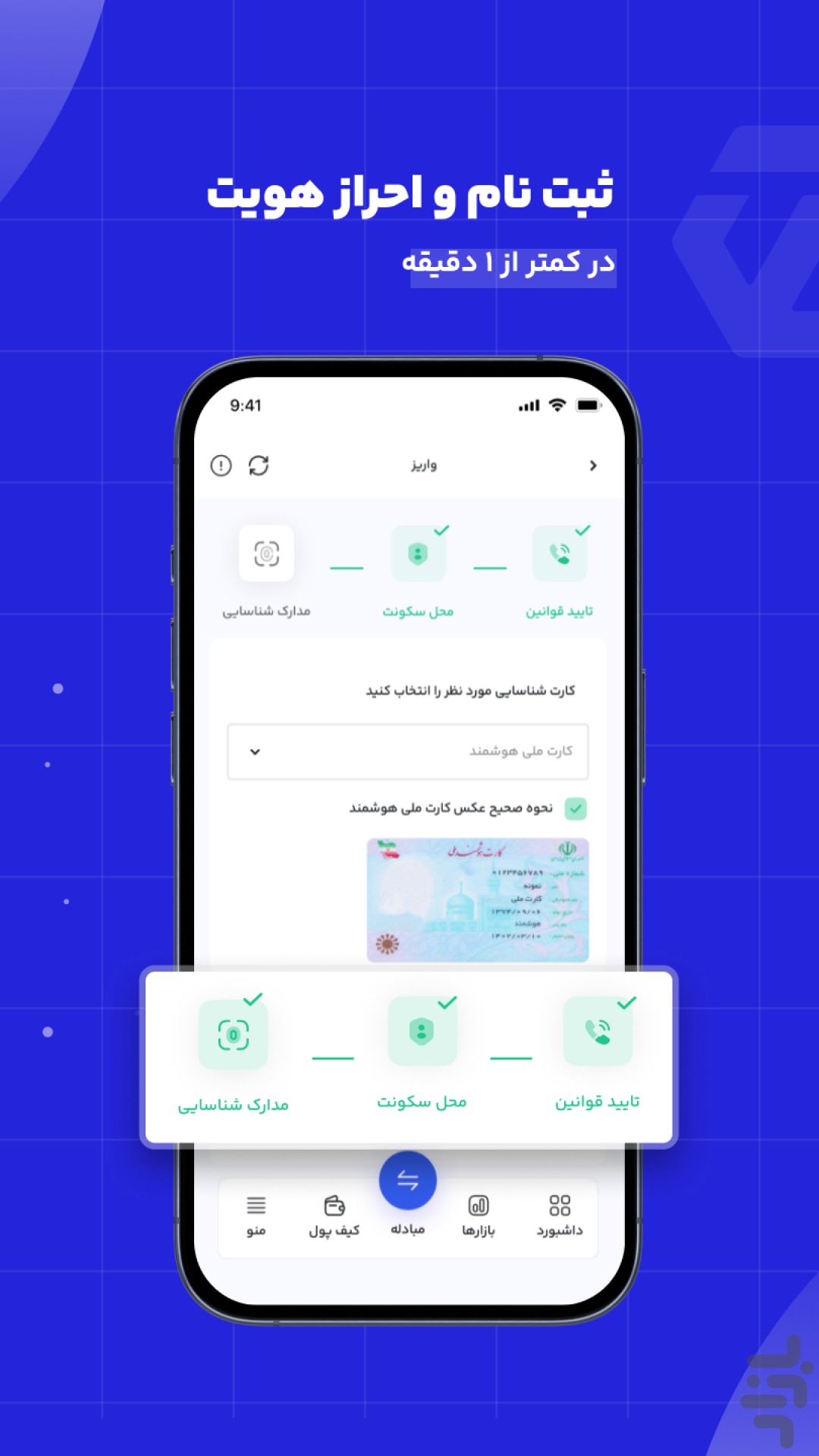 خرید و فروش ارز دیجیتال اکسنوین — تصویر 8