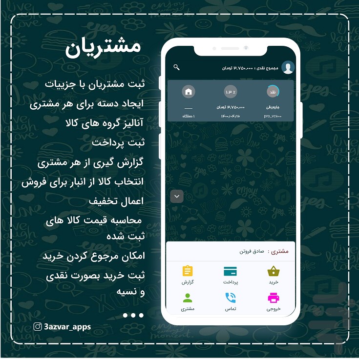 دفترچه حساب — تصویر 3