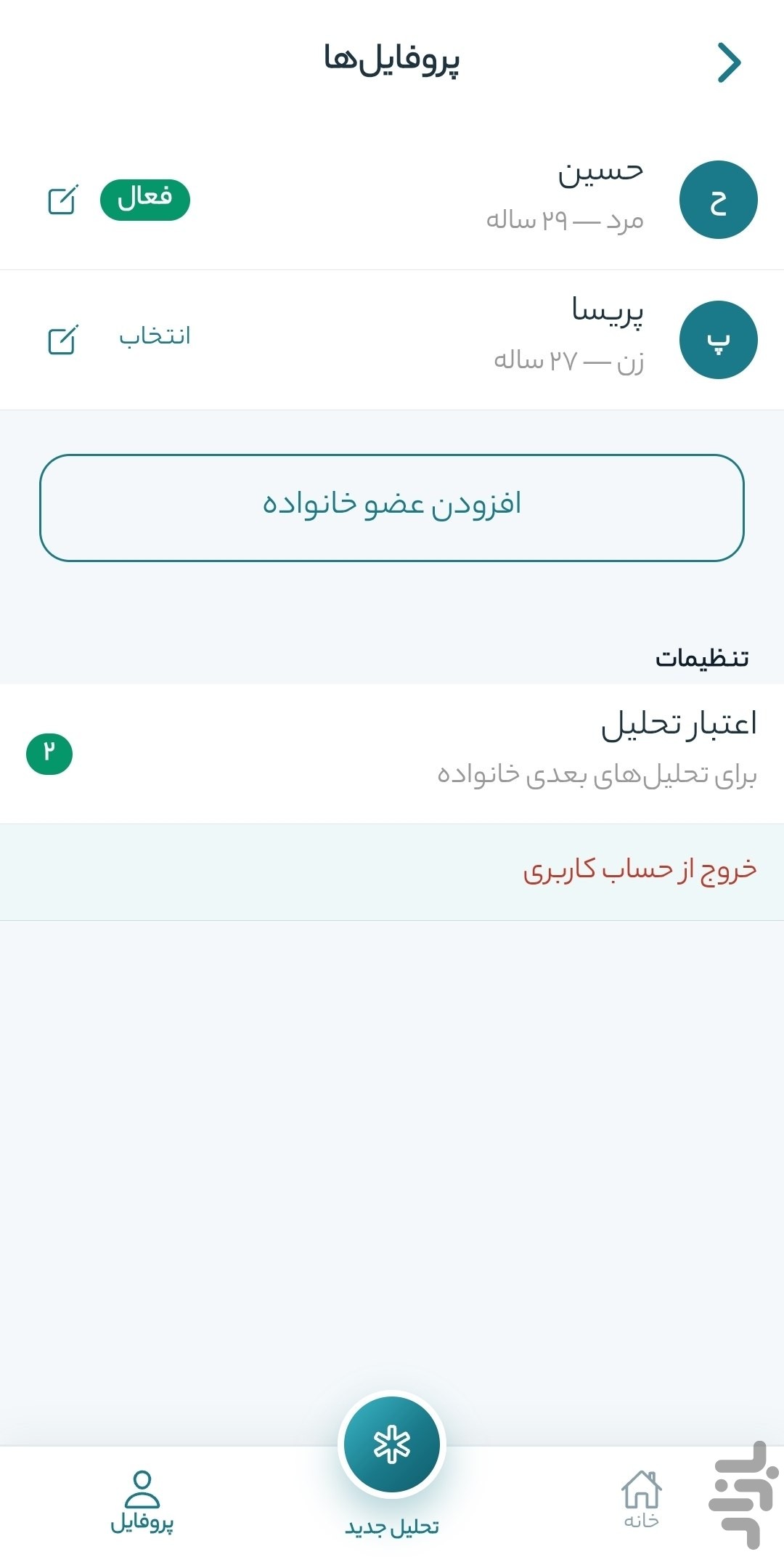 پلاکت | تحلیل جامع نتیجه آزمایش — تصویر 10
