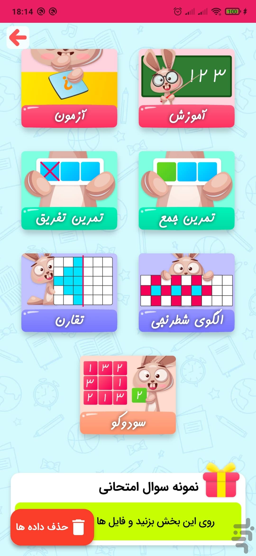 دانابا فارسی ریاضی علوم دوم دبستان — تصویر 5