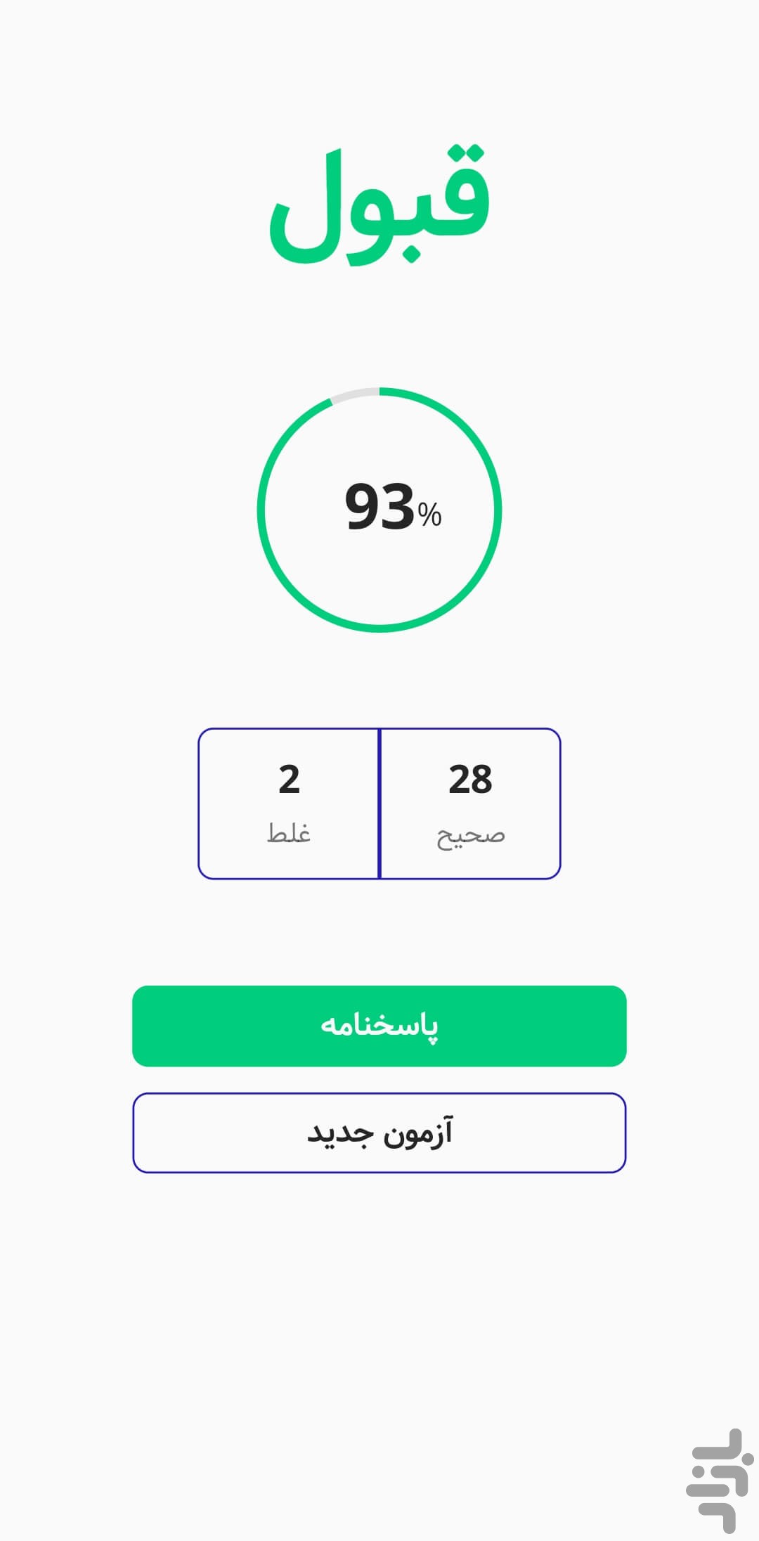 آزمون اصلی آیین نامه رانندگی 1405 — تصویر 5