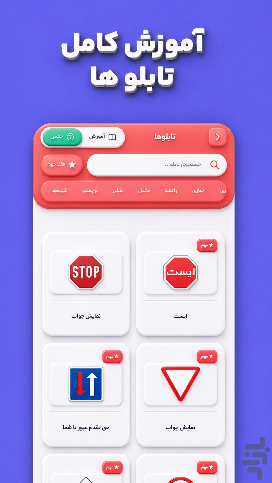 آزمون آیین نامه رانندگی ۱۴۰۵ | سبقت — تصویر 3