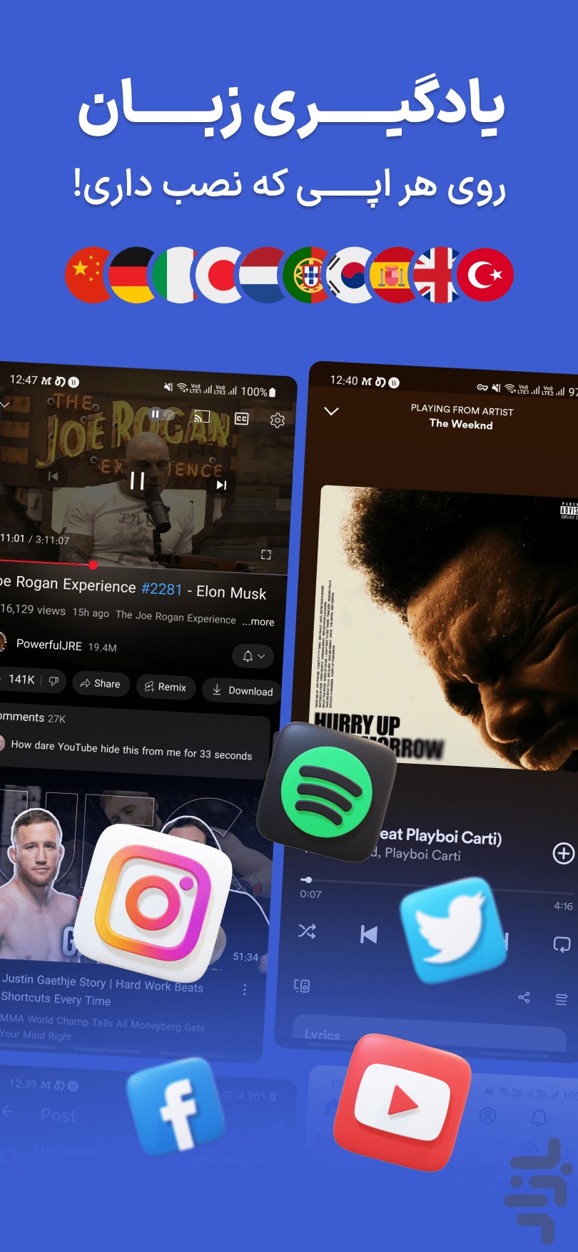 نیتیو: یادگیری زبان تو هر برنامه ای — تصویر 1