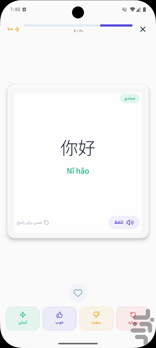 آموزش زبان چینی | خودآموز — تصویر 3