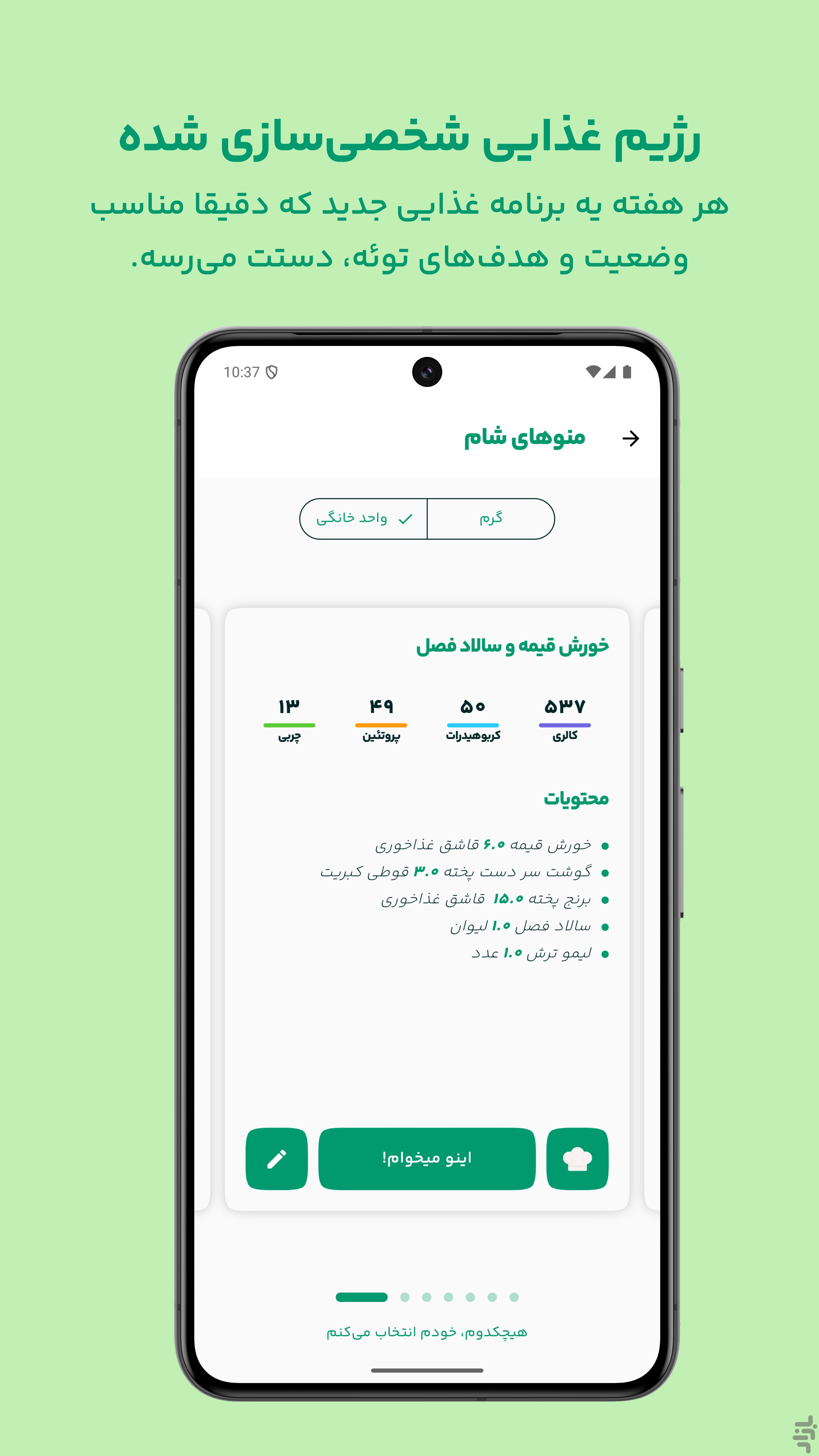 لاکتو | رژیم شخصی‌، سبک زندگی سالم — تصویر 5