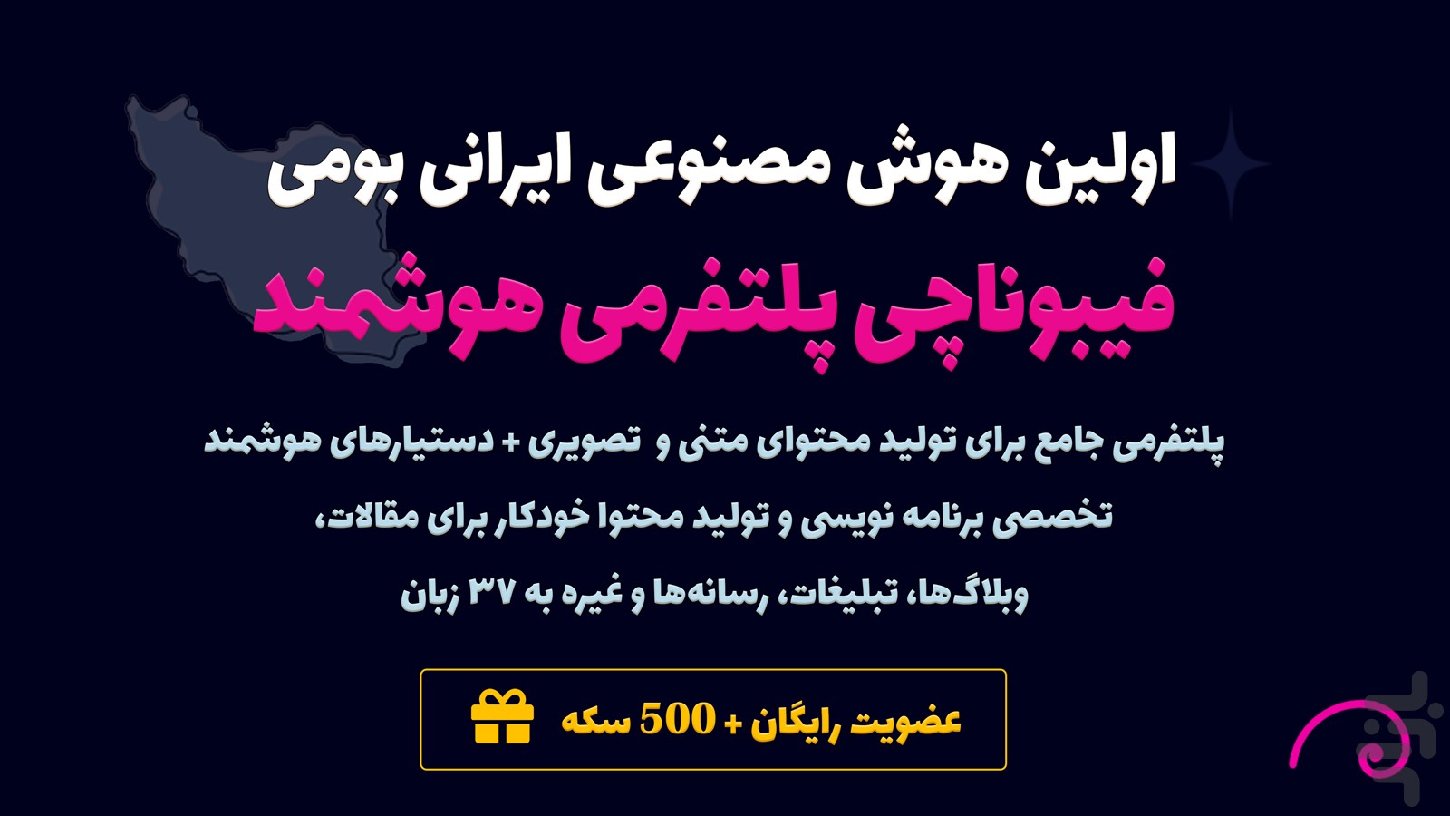 ‏‏‏‏‏‏‏‏‏‏‏‏‏هوش مصنوعی ایرانی بومی — تصویر 10