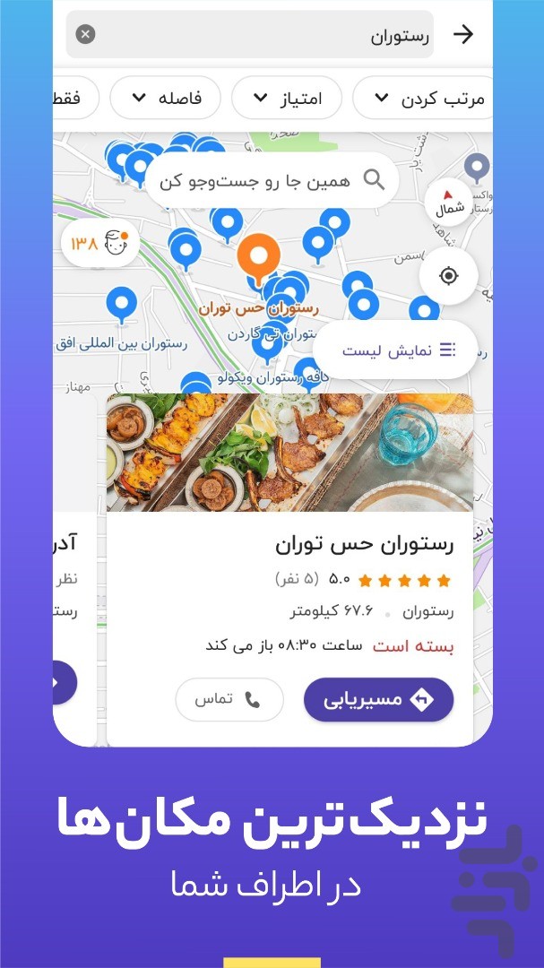 بلد | نقشه‌، مسیریاب و تجربه محلی — تصویر 10