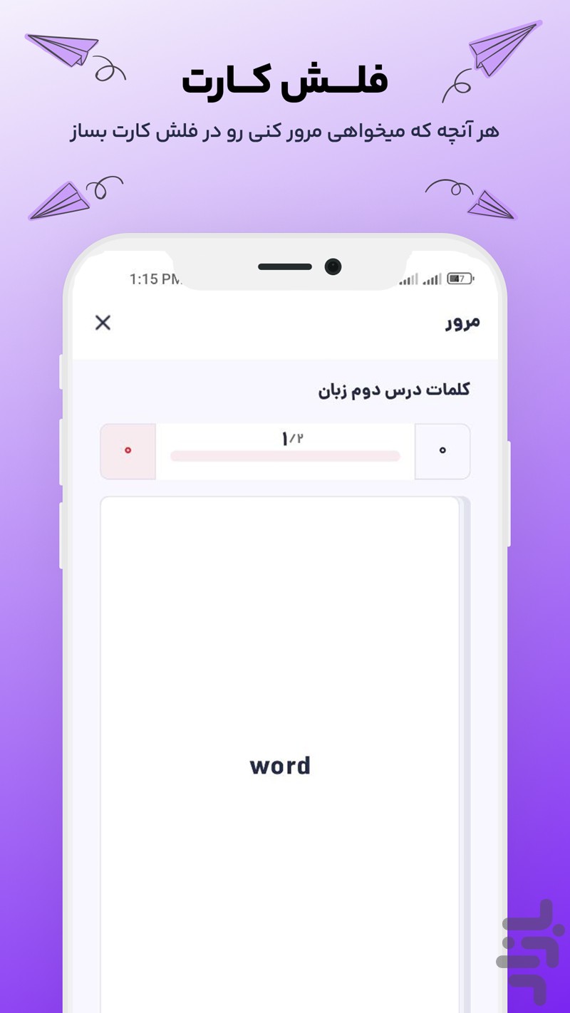 پادرس - گام به گام، نمونه سوال، جزوه — تصویر 7